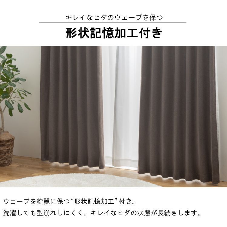 【カフェカーテンプレゼント】【 100×105×2枚セット ドレープカーテン キャナル 】 2級 遮光 省エネ 節電 ウォッシャブル 形状記憶加工 幅100 アジャスターフック タッセル 付き 洗える シンプル 送料無料 直送 ユニベール