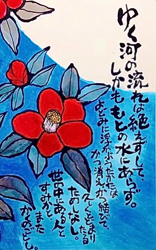 椿凛流図 方丈記 墨彩画 額装済み - 絵画/タペストリ