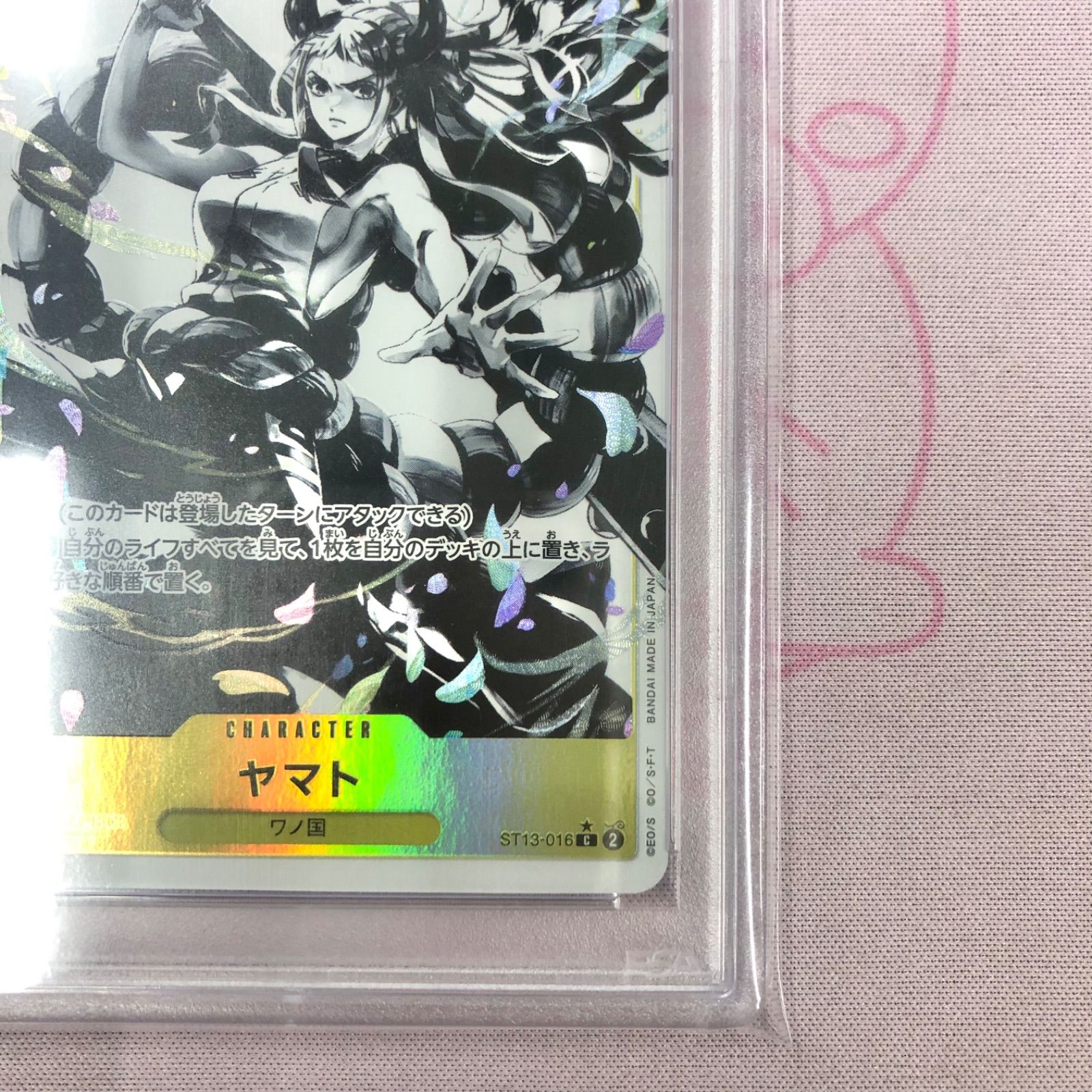 ヤマト C パラレル ST13-016 PSA10 PSA10]ヤマト C パラレル ST13-016