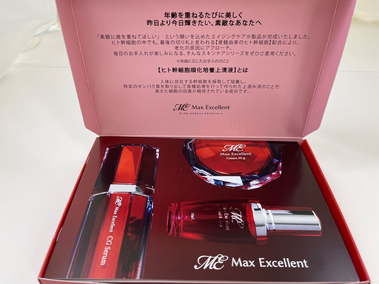 Max Excellent マックスエクセレクト トライアルキット 美容液&クリーム - メルカリ