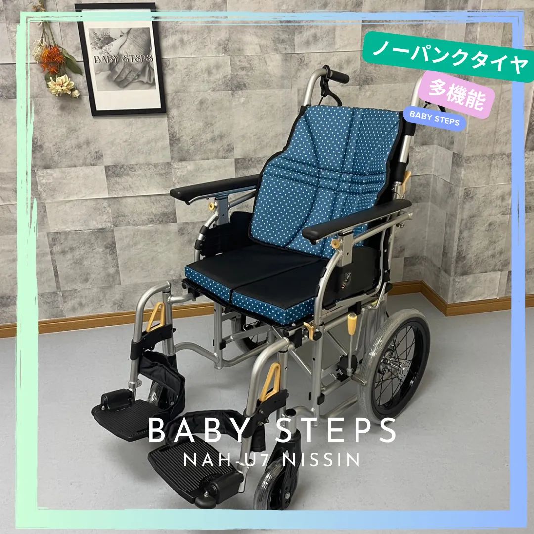 日進医療器 介助用 多機能 超軽量 ノーパンクタイヤ 車椅子 NAH
