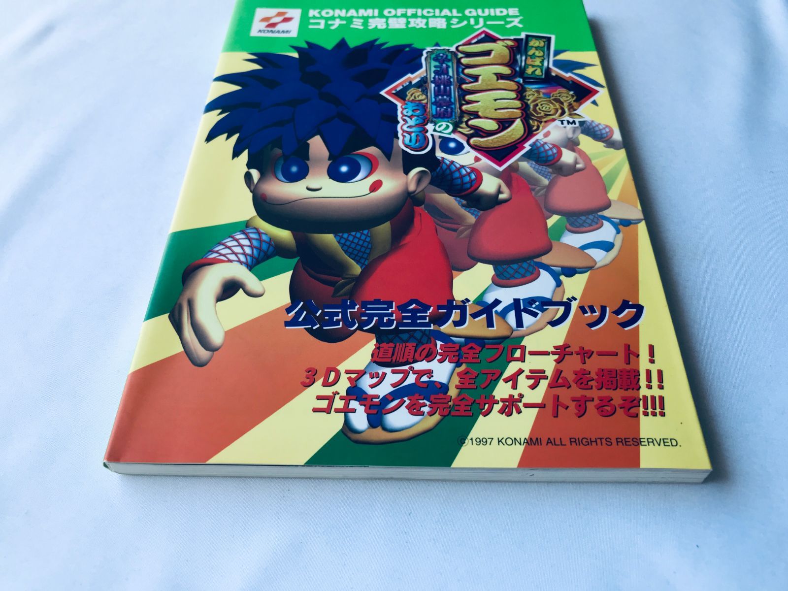 希少 がんばれゴエモン２ 解体新書 Amazon.co.jp: 新がんばれゴエモン 2 地獄編 (コミックボンボン