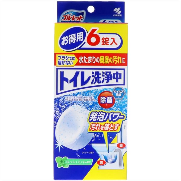 住居洗剤 トイレ用