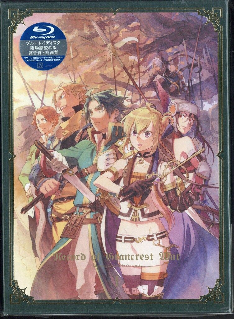 アニメBlu-ray グランクレスト戦記 完全生産 版全8巻 セット
