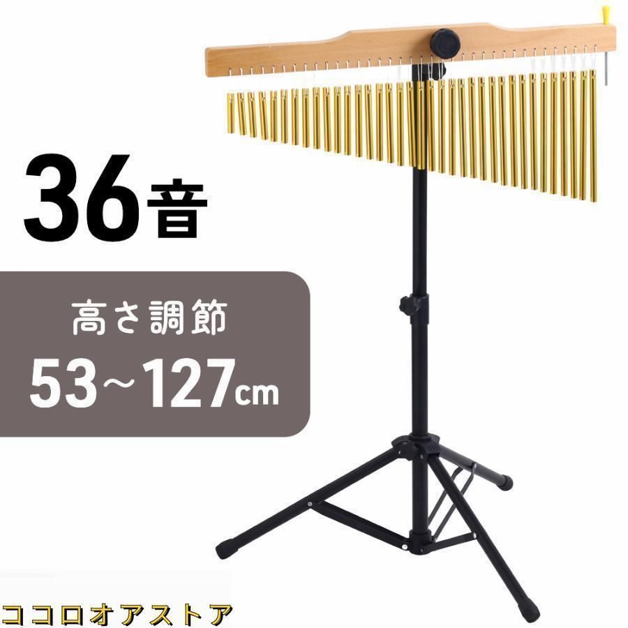 ツリーチャイム36音チャイム打楽器スタンド付きクリスマス