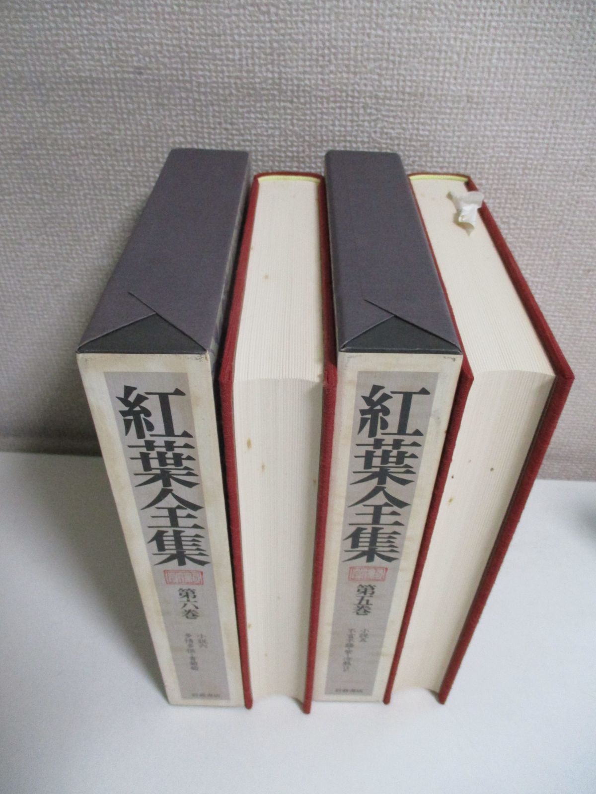 50か5647す　紅葉全集　12巻＋別巻　全13冊　尾崎紅葉　1993-95年全初版　1,3,4巻以外月報付　シミ、折れ有