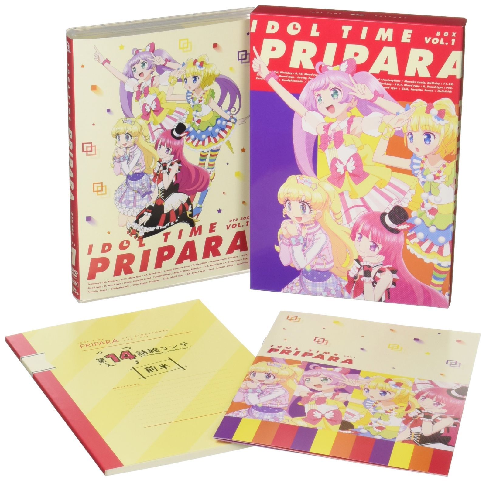 アイドルタイム プリパラ DVD BOX-1