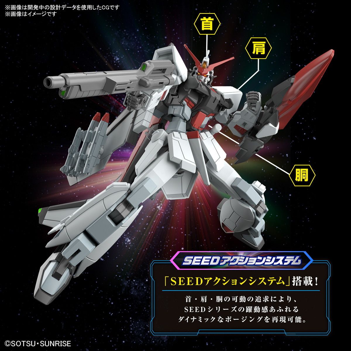 再販) HG 1/144 ムラサメ改 機動戦士ガンダムSEED FREEDOM