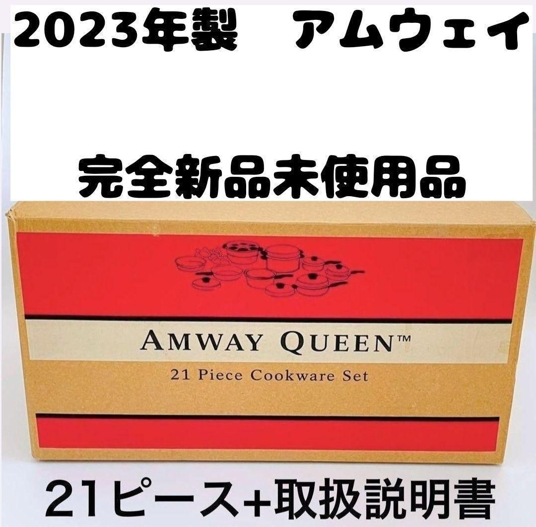 2023年製 現行最新型 Amway アムウェイ インダクションレンジ なまなましい ↓