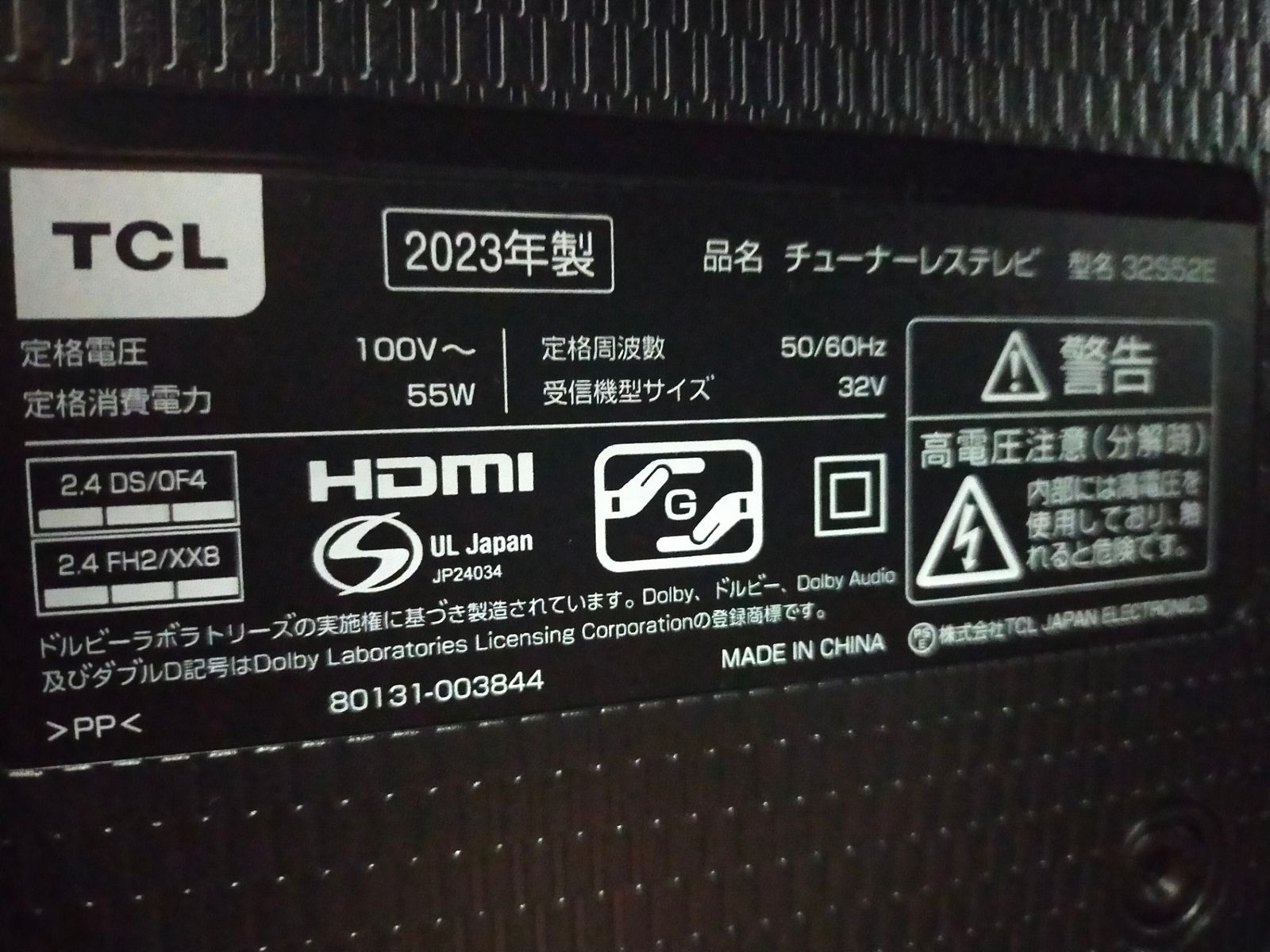 液晶テレビ TCL 32S52E 32V 2023年製 - メルカリ 