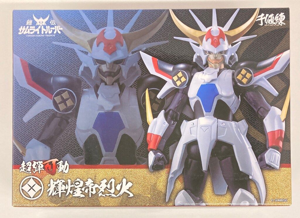 新品即納】[FIG]超弾可動 輝煌帝 烈火 鎧伝サムライトルーパー