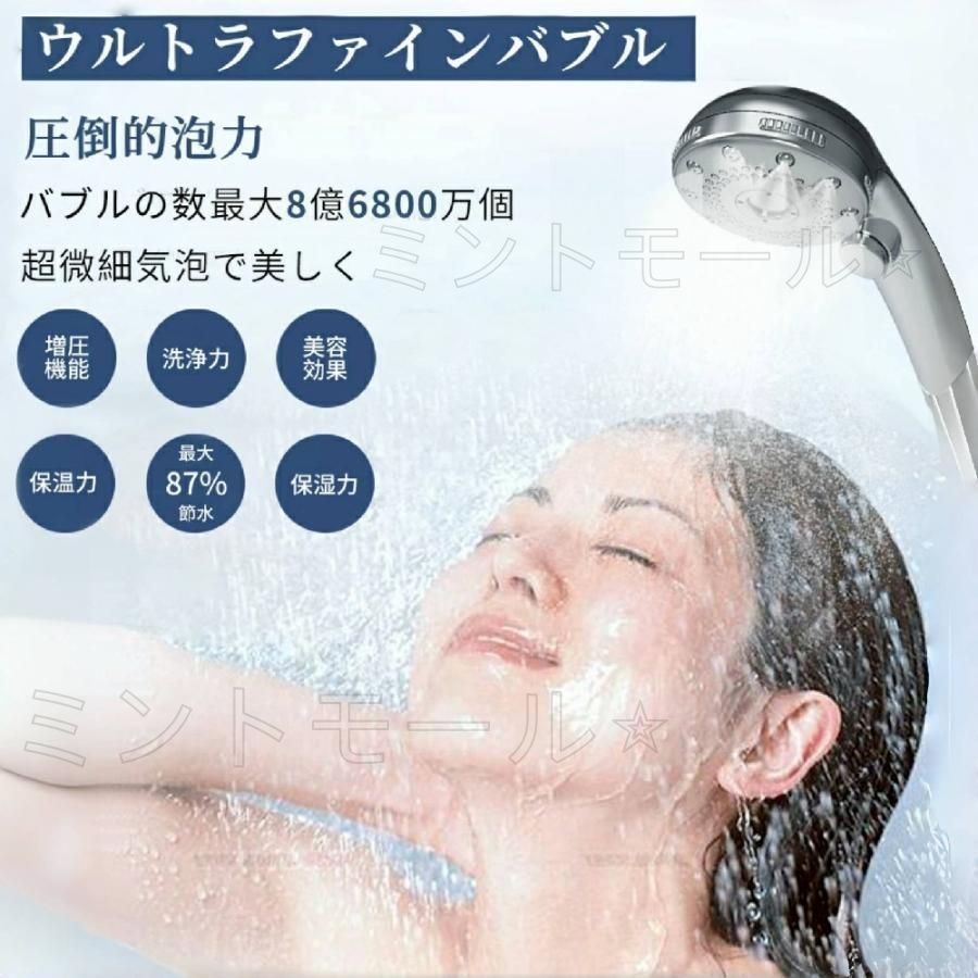 シャワーヘッド 節水 マイクロナノバブル ウルトラファイン