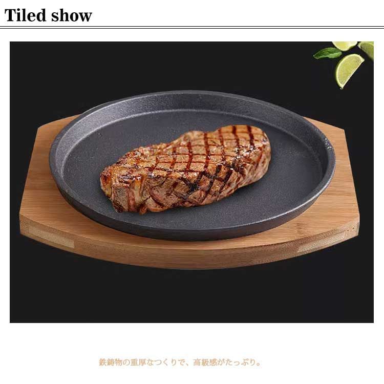 ステーキ皿 鉄板 大判 IH対応 業務用 鉄器 鋳物 鋳型 プレート