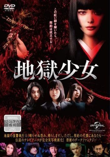 地獄少女 DVD-BOX お 手頃 価格