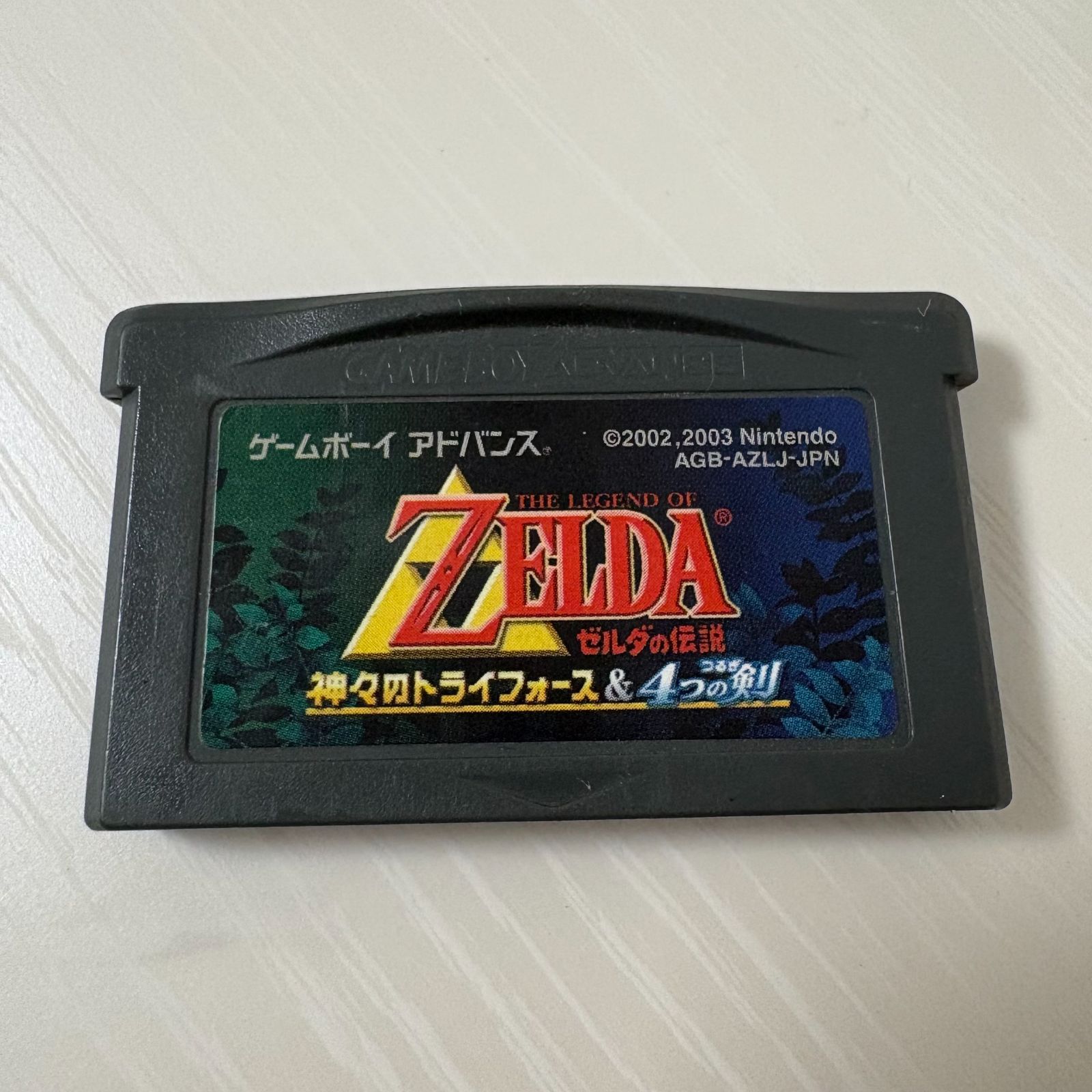GBA ZELDA ゼルダの伝説 神々のトライフォース&4つの剣