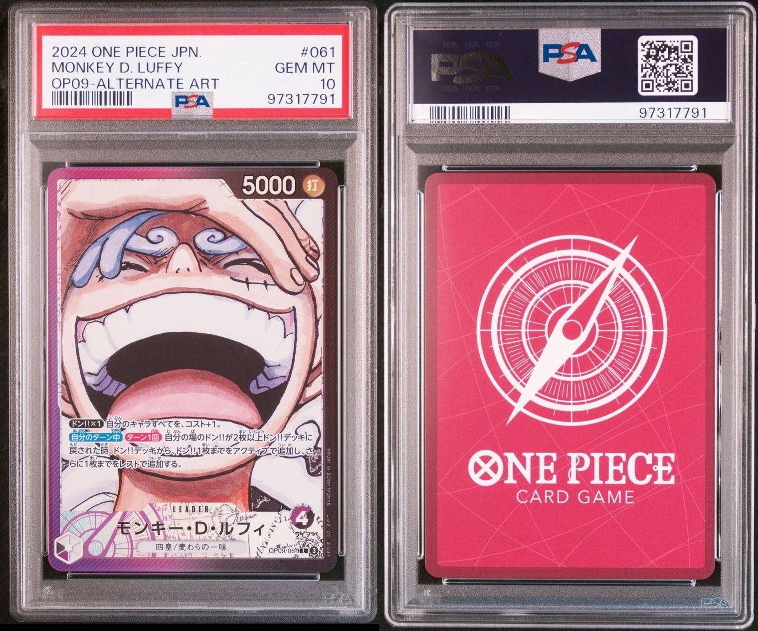 モンキーDルフィ新たなる皇帝OP-09セットPSA10 - メルカリ