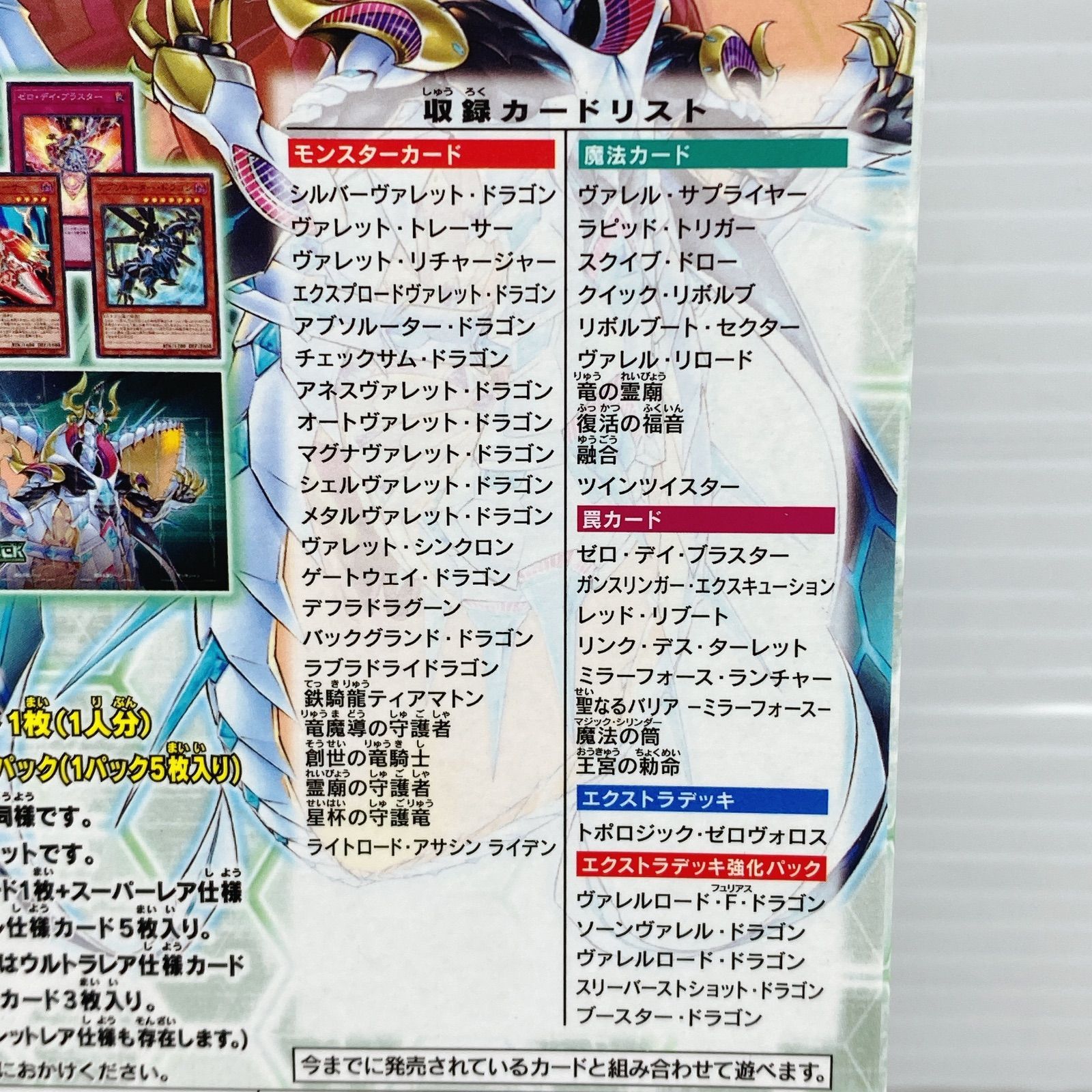 遊戯王　ストラクチャーデッキ　リボルバー　未開封　美品 ◇遊戯王OCG デュエルモンスターズ ストラクチャーデッキ