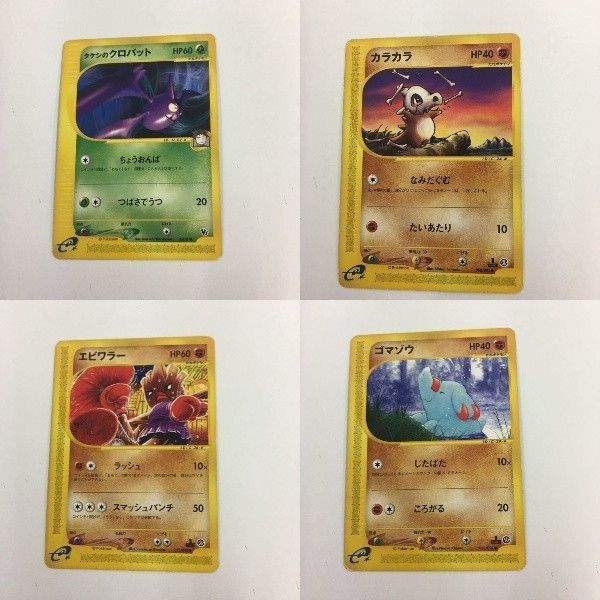 ポケモンカード タケシのクロバット eカード vs 〔PSA10鑑定済〕タケシ