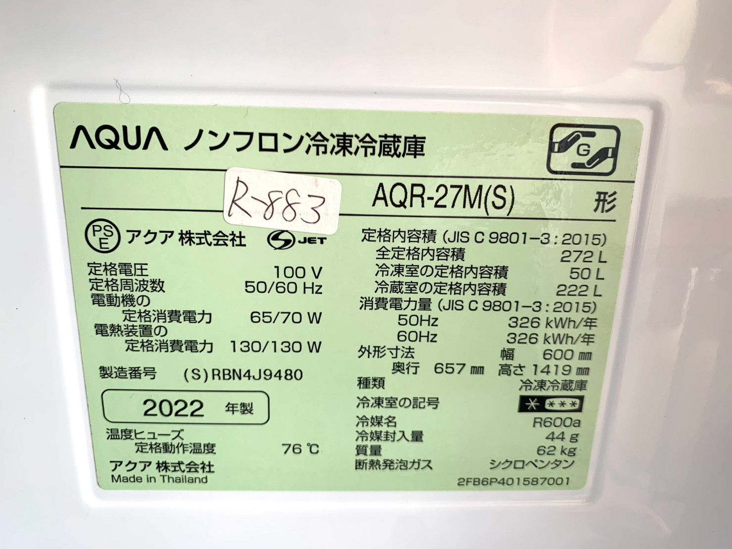 大阪限定配送☆3か月保障付き☆冷蔵庫☆2022年☆アクア☆272L☆AQR-27M 