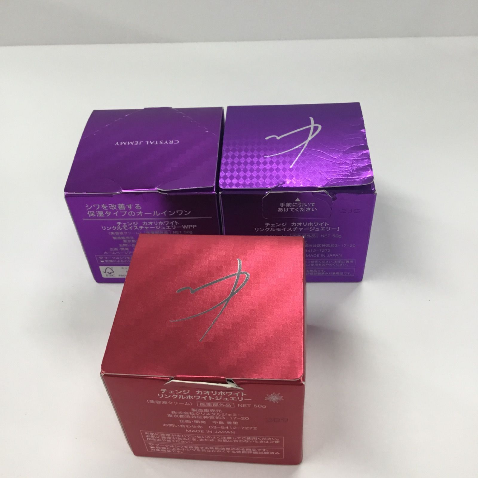 チェンジ カオリホワイト リンクルホワイトジュエリー 50g3個セット