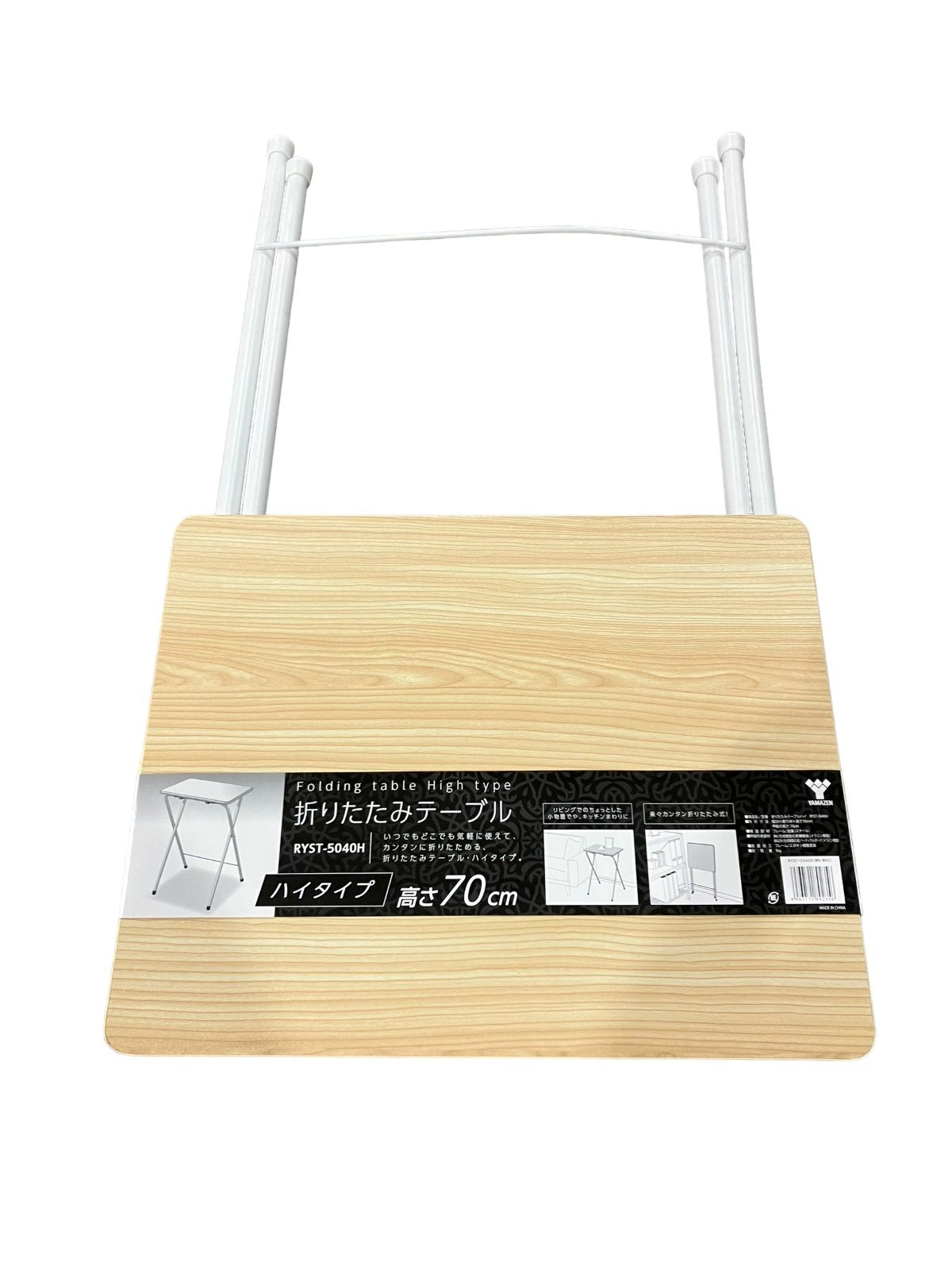 SG0001【新品未使用】　YAMAZEN 山善 折りたたみテーブル テーブル 高さ90cm RYST-5040H　
