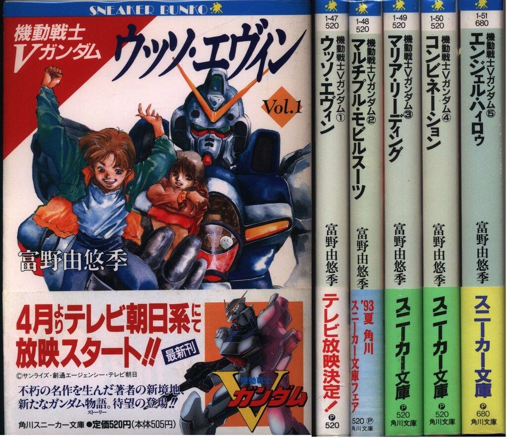 【むー】 富士見ファンタジア文庫　角川スニーカー文庫　各5ボックス むー】 富士見ファンタジア文庫 角川スニーカー文庫 各5ボックス