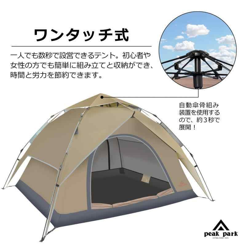 YSN peak park ワンタッチテント | テント サンシェード