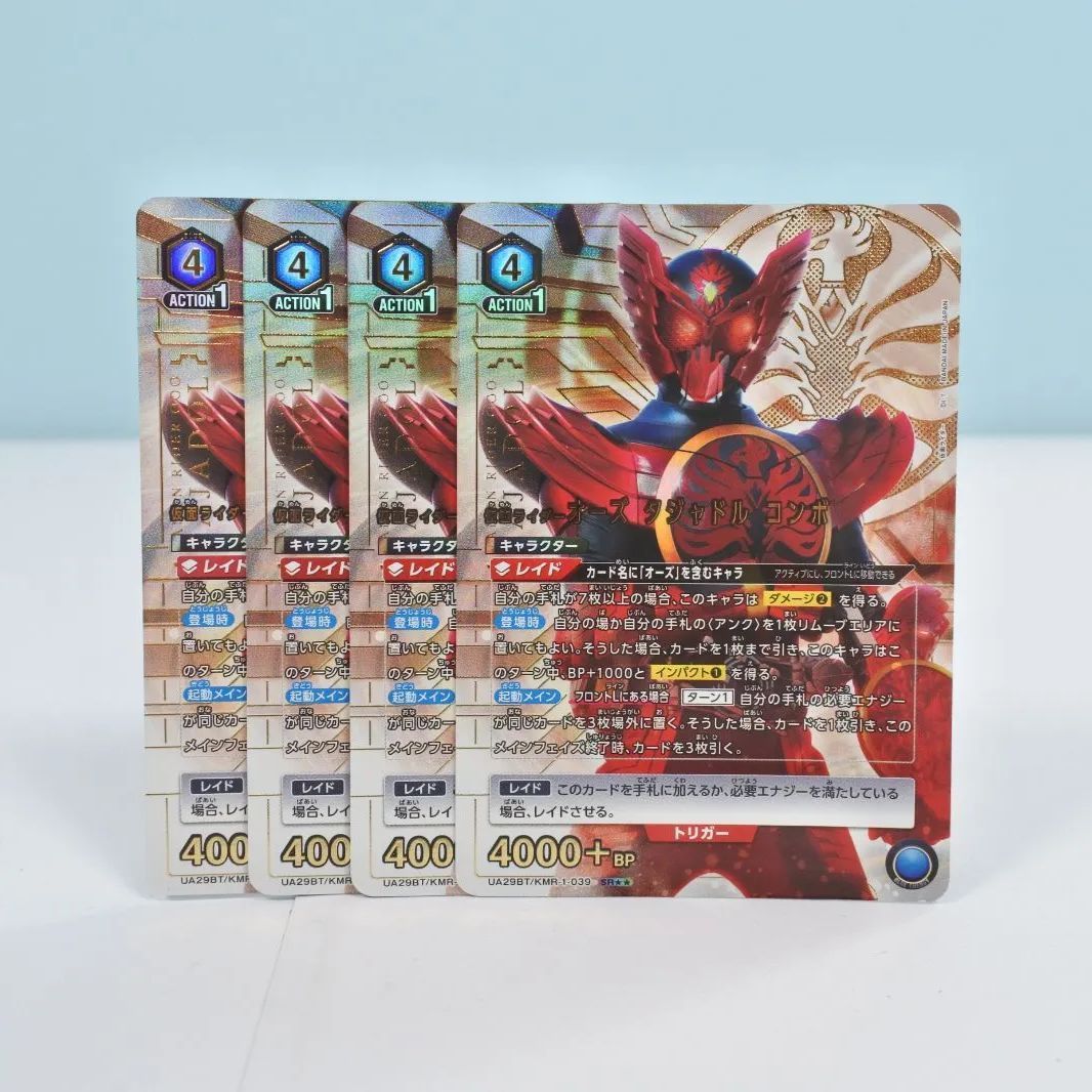 大清水54-2-0529 ユニオンアリーナ 仮面ライダーオーズ タジャドルコンボSR パラレル 4枚セット UA29BT|KMR-1-039