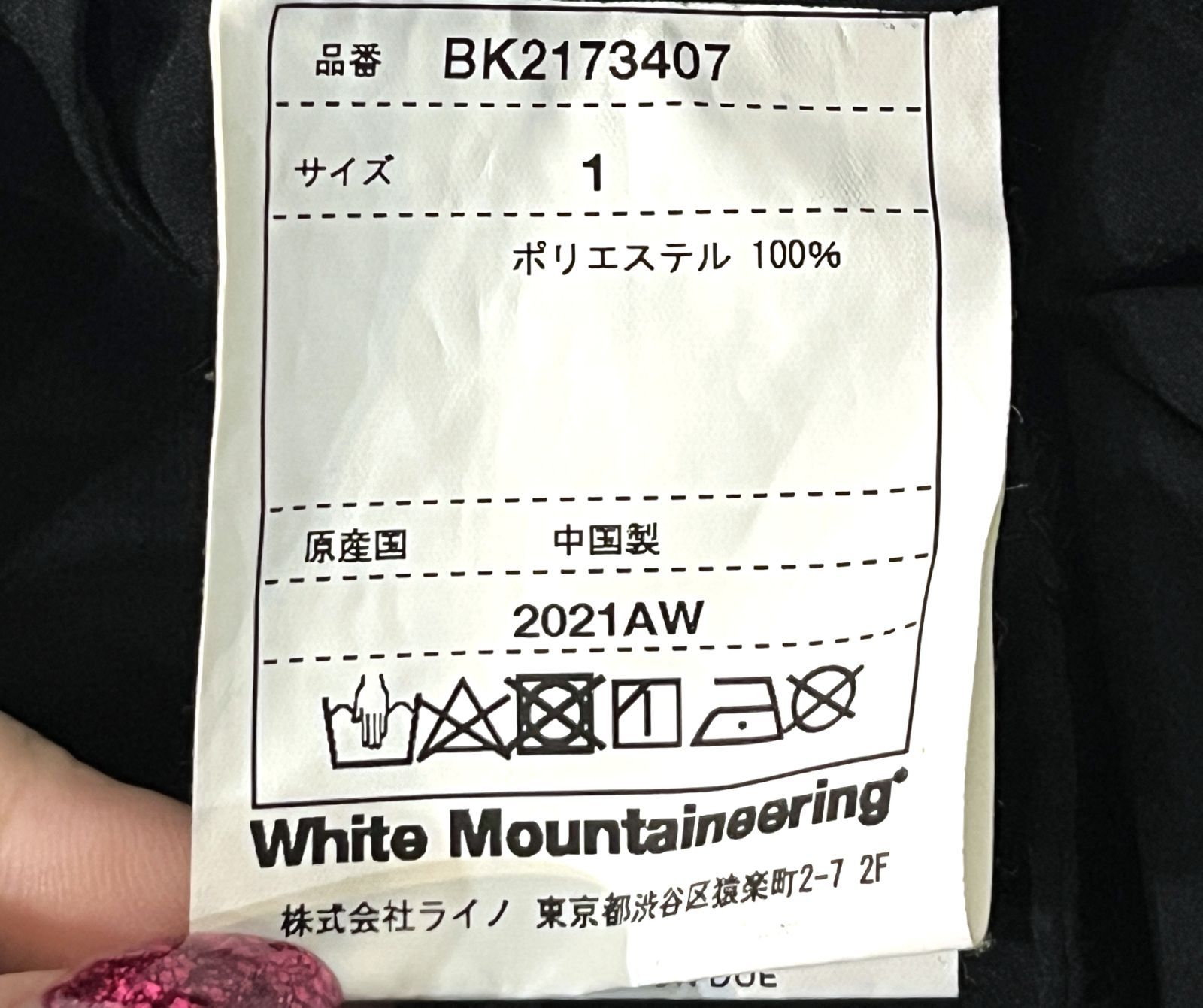 ワイドサルエルパンツ