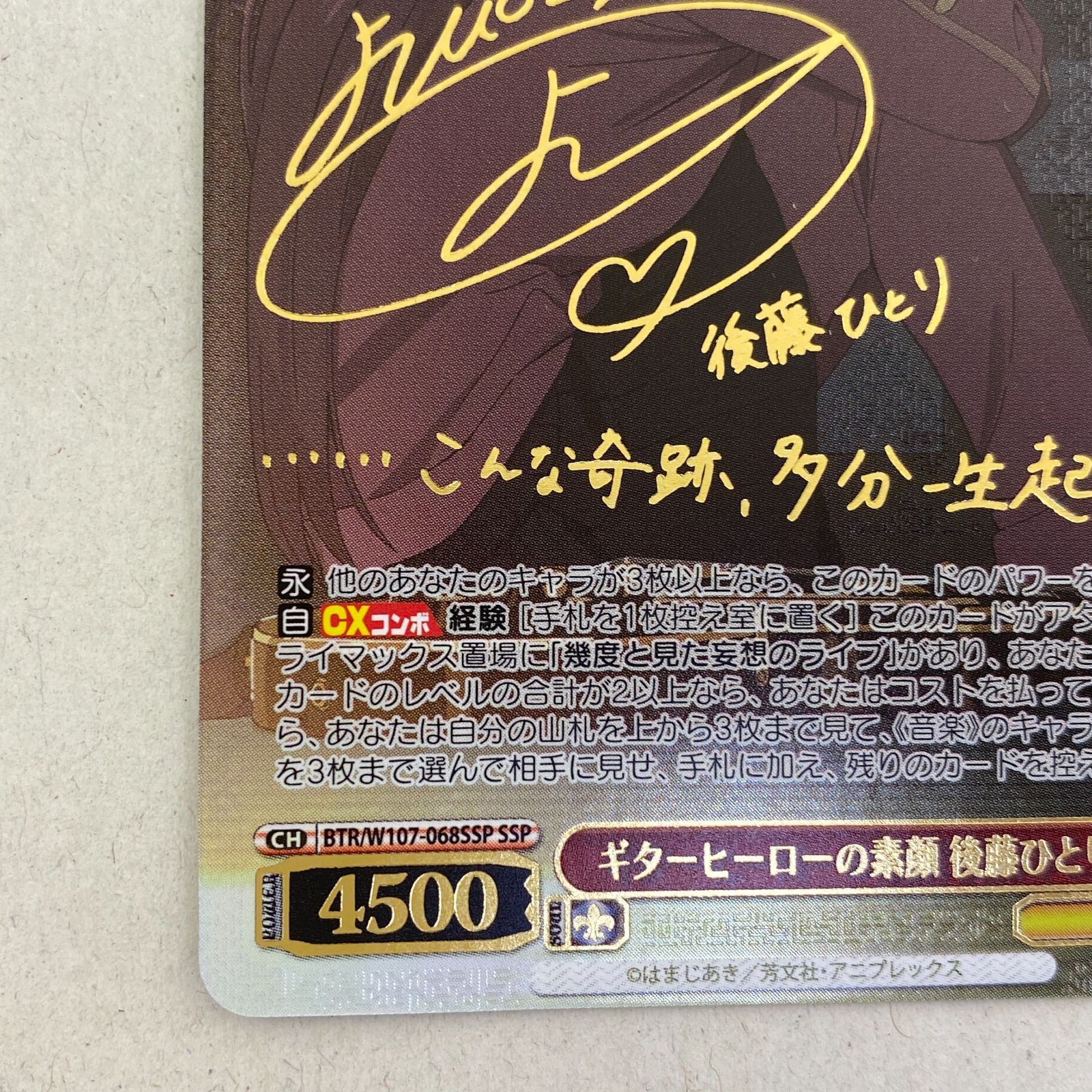 03m0388 ヴァイスシュバルツ ぼっちざろっく ぼざろ ギター