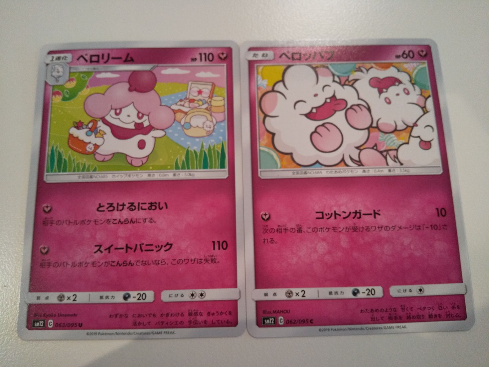 ペロッパフ　cp3 PSA10 ２枚セット ペロッパフ cp3 PSA10 ポケモンカード ② ペロッパフ cp3 PSA10