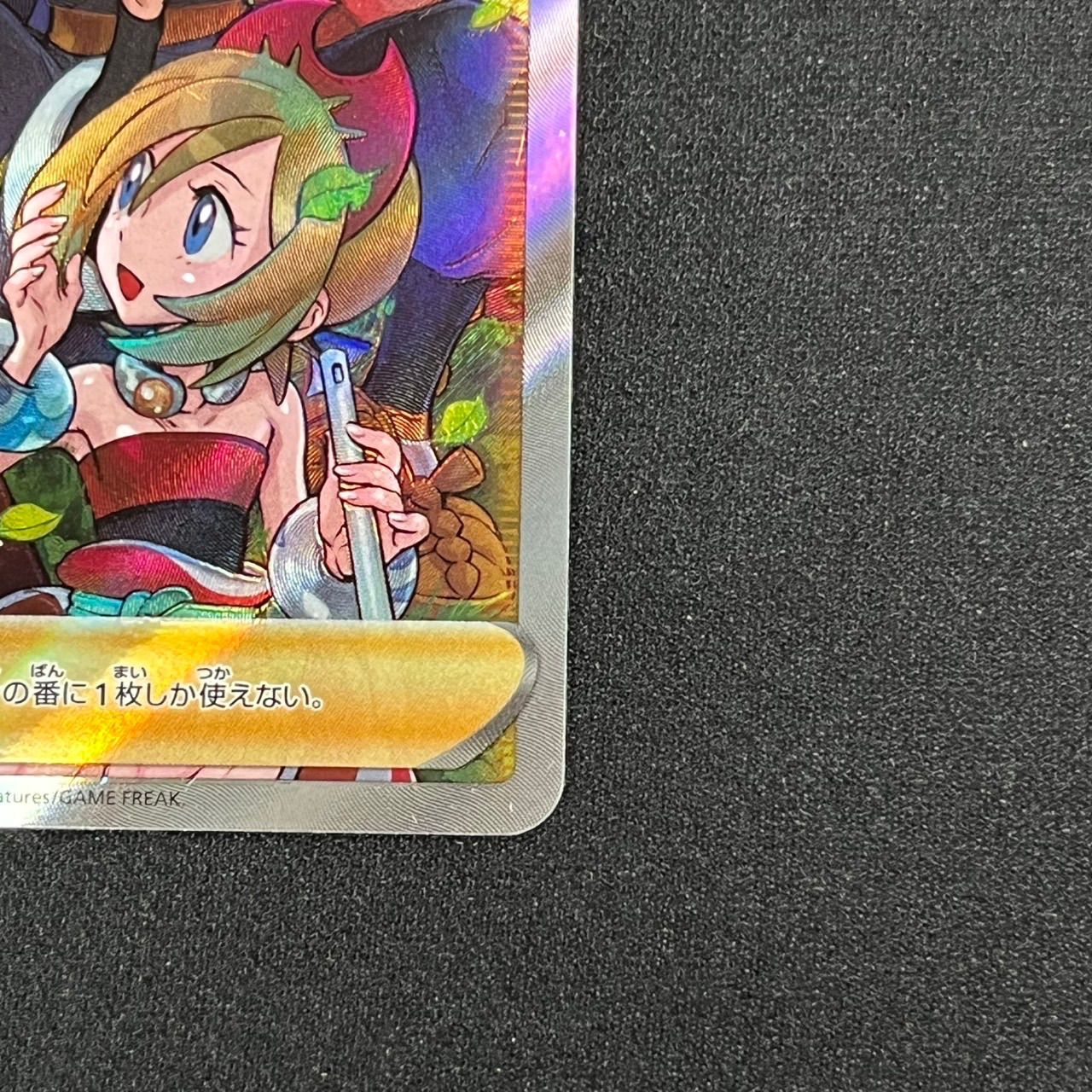 ヒスイの仲間たち SR s12a 249/172 ハイクラスパックVSTARユニバース