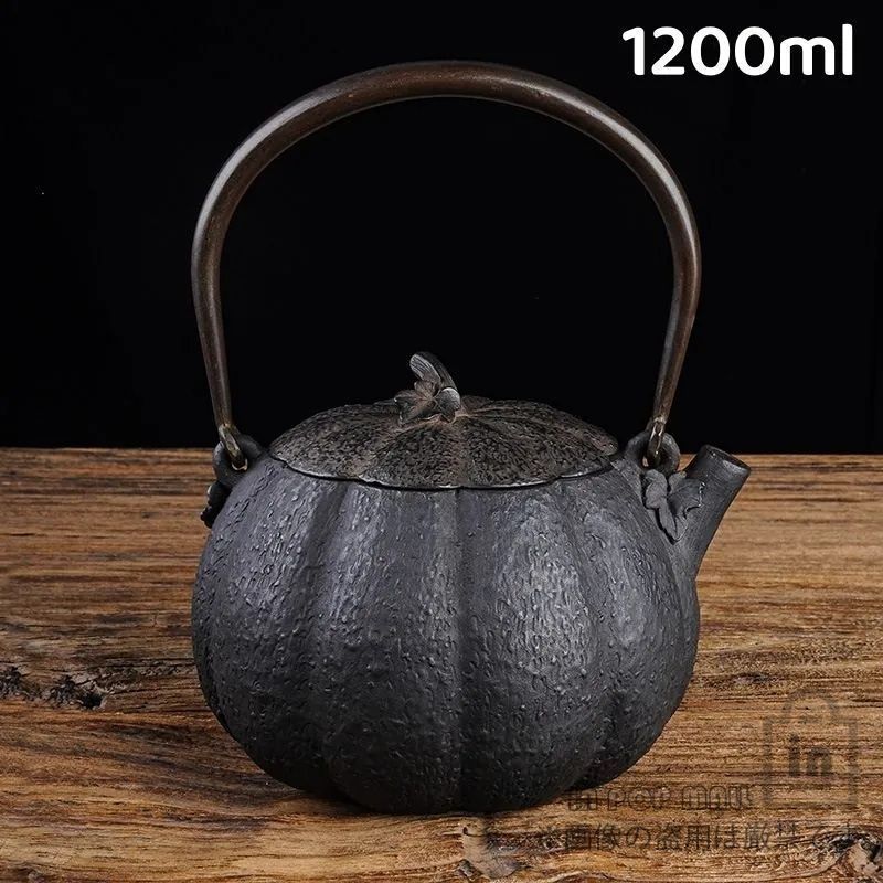 南部鉄器 鉄急須 1200ml カボチャの形 鉄製 急須ホイッスルケトル 鉄瓶 鉄器 鋳鉄ティーポット 和風 ストーブセーフケトル 鉄製ティーポッ
