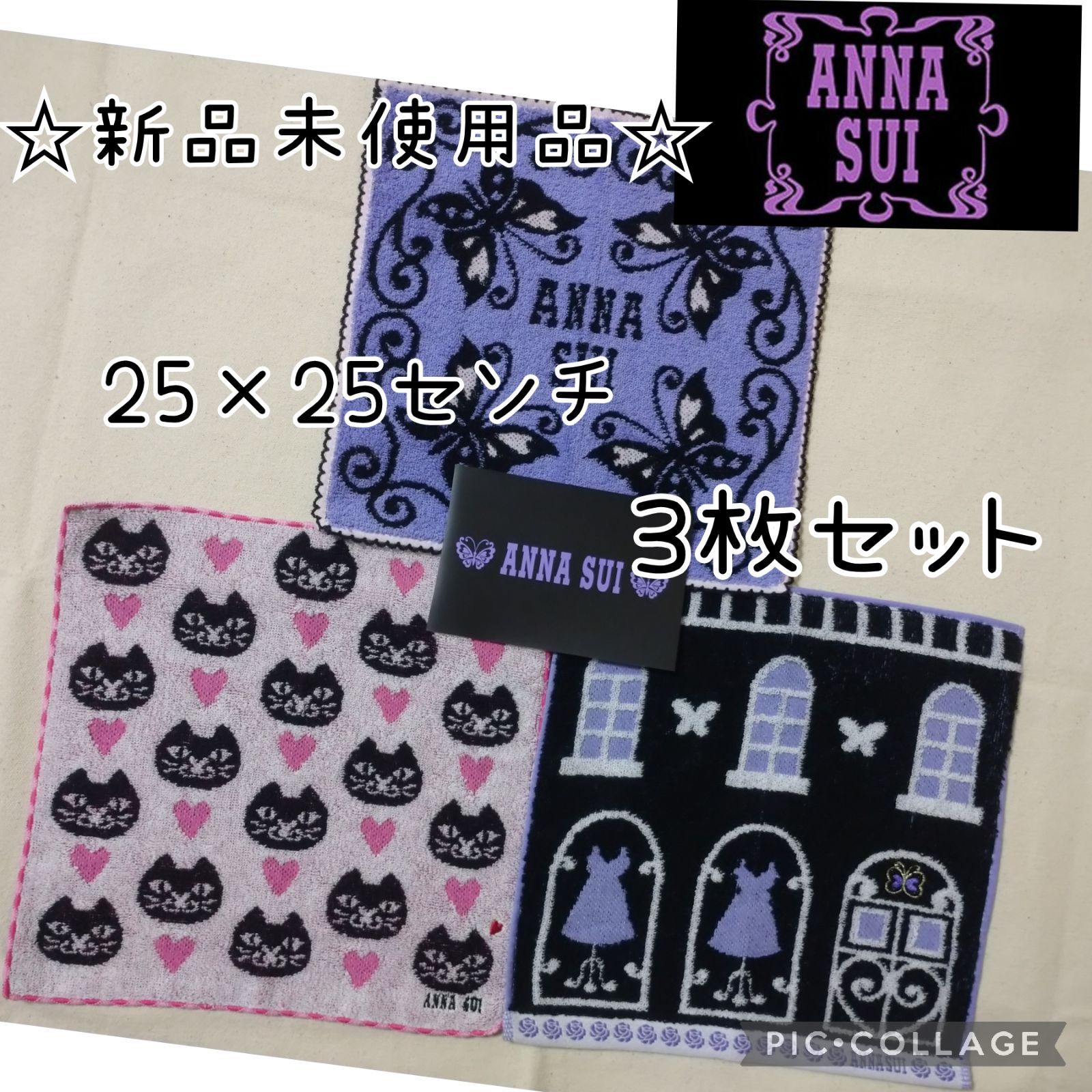 ANNASUI アナスイ ハンドタオルD3枚セット タオルハンカチ - メルカリShops