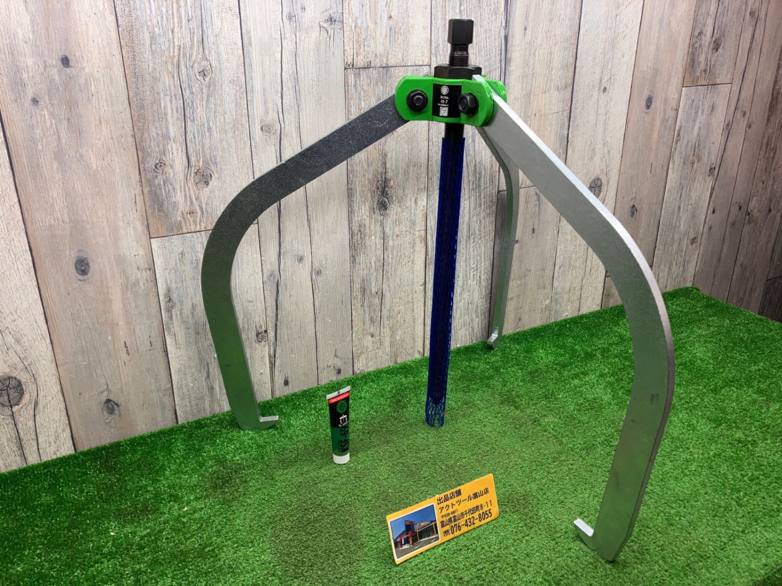 送料含む KUKKO 45-7 3本アームプーラー 600MM クッコ アクトツール富山店 Y