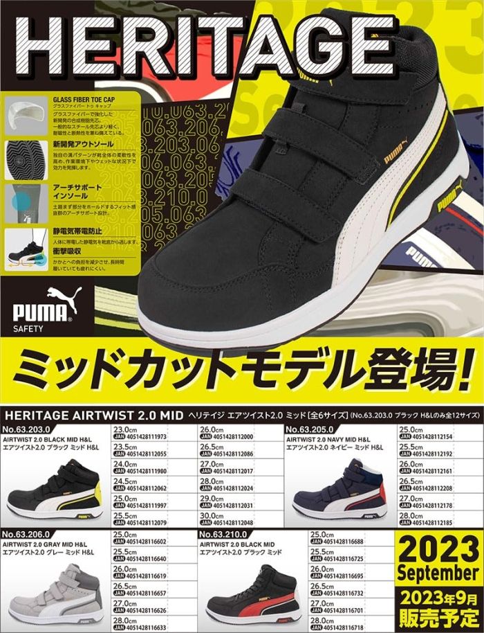 2営業日で発送 PUMA