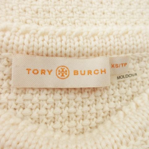 トリーバーチ TORY BURCH ニット セーター ボートネック 七分袖 フリンジ 小さいサイズ XS ライトベージュ /AO14 ■GY19 レディース トリーバーチ TORY BURCH ニット セーター ボートネック 七分袖
