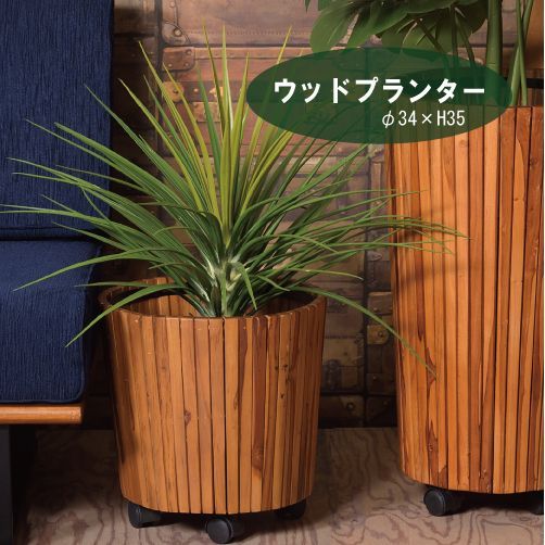 植木鉢 プランター 鉢 ウッドプランター 東谷 Azumaya