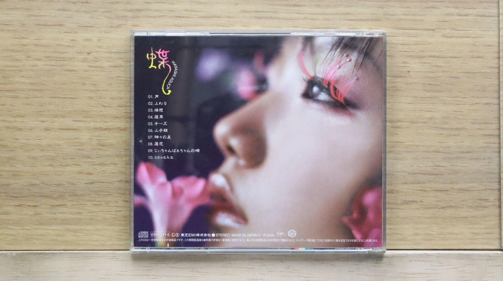 林*狂様 Ayasa直筆サイン入りDVD＆CDセット 国内盤CD☆林 明日香/Asuca Hayashi□ 蝶 【TOCT25868