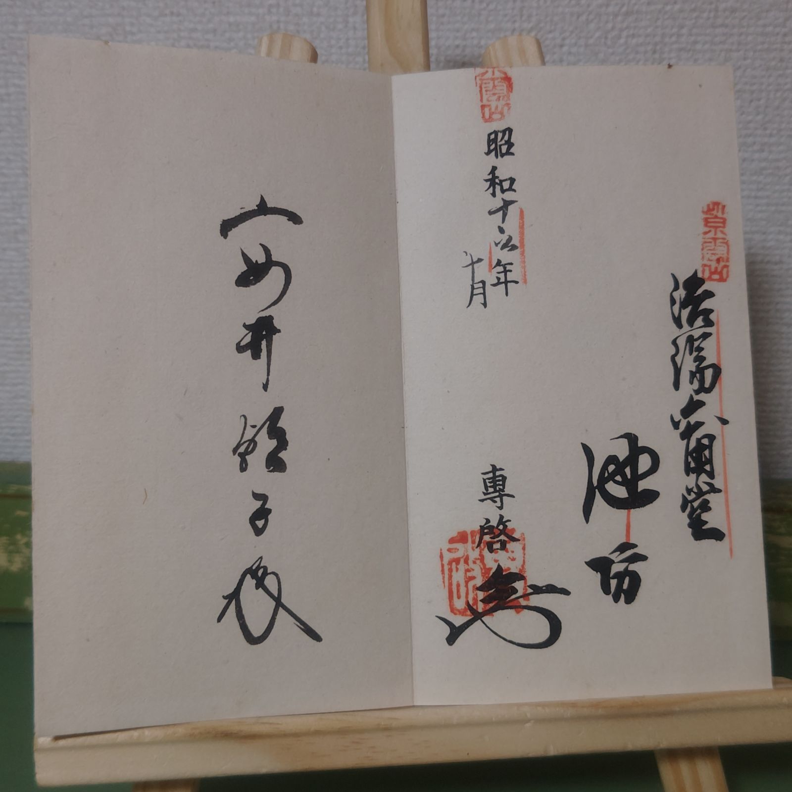 古本】七種伝 七種傳 七種 肉筆 華道 池坊専啓 昭和初期【古書 古本】七種伝 七種傳 七種 肉筆 華道 池坊専啓 昭和初期【古書