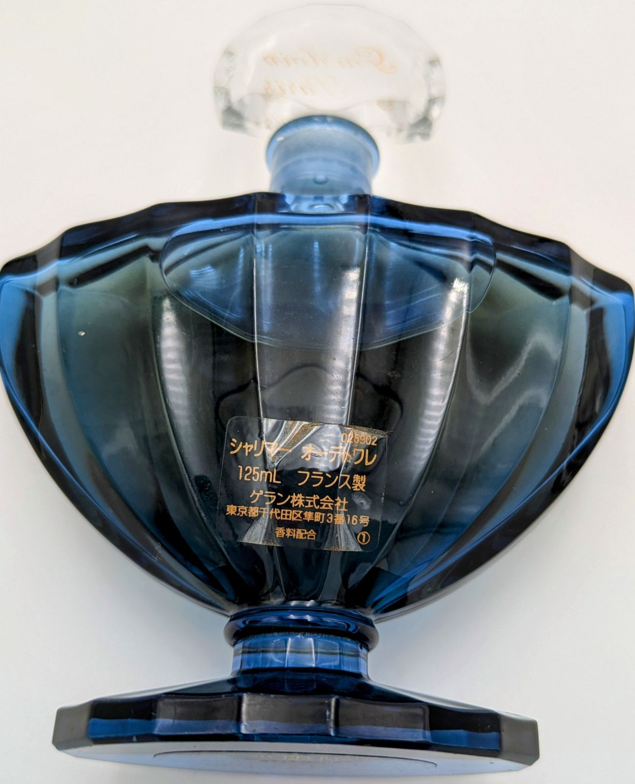 ゲラン GUERLAIN シャリマー オーデトワレ 香水 125ml 【公式通販】