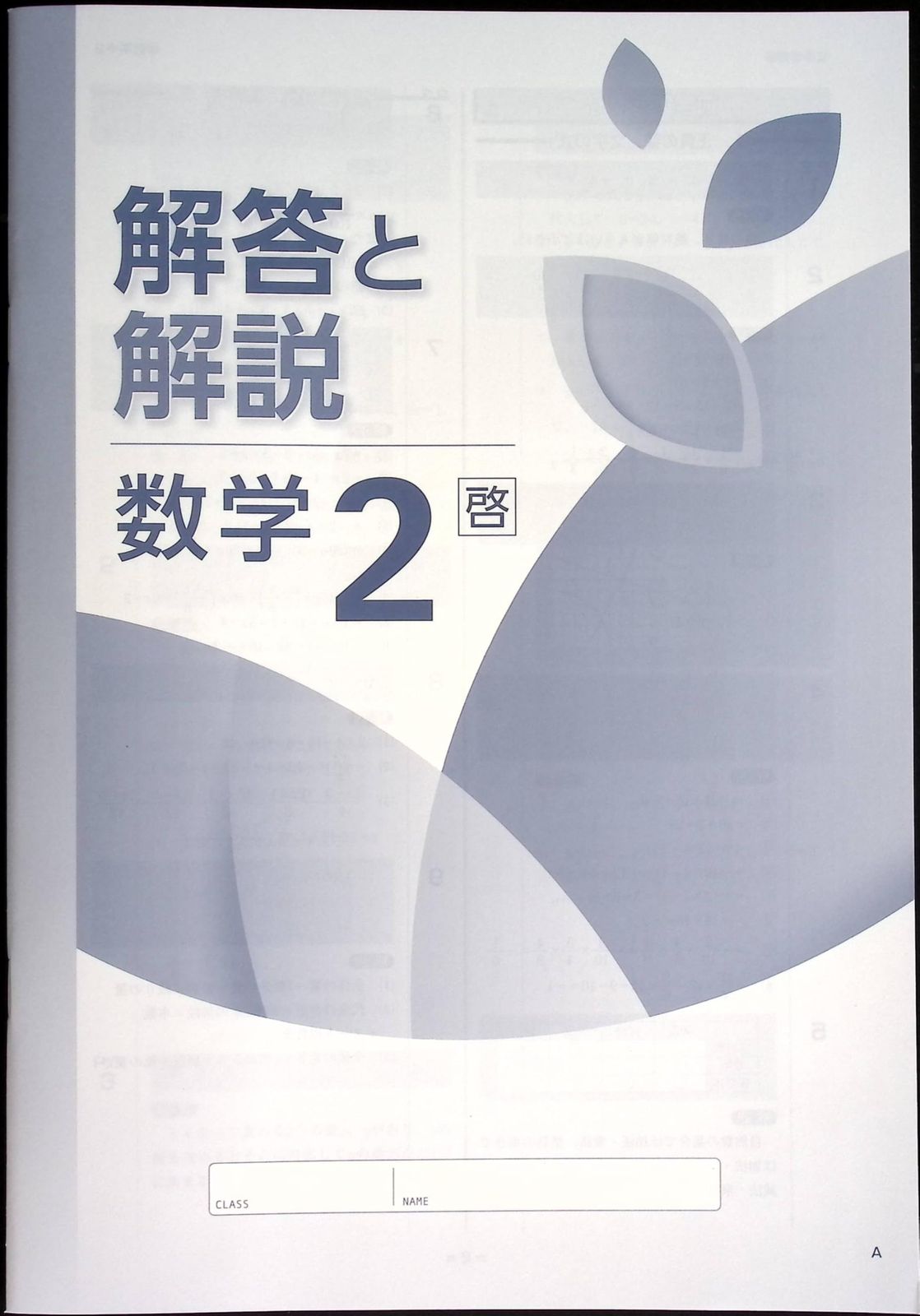 Keyワークのセット 中学2年生 Ｂセット Amazon.co.jp: Keyワーク 購入