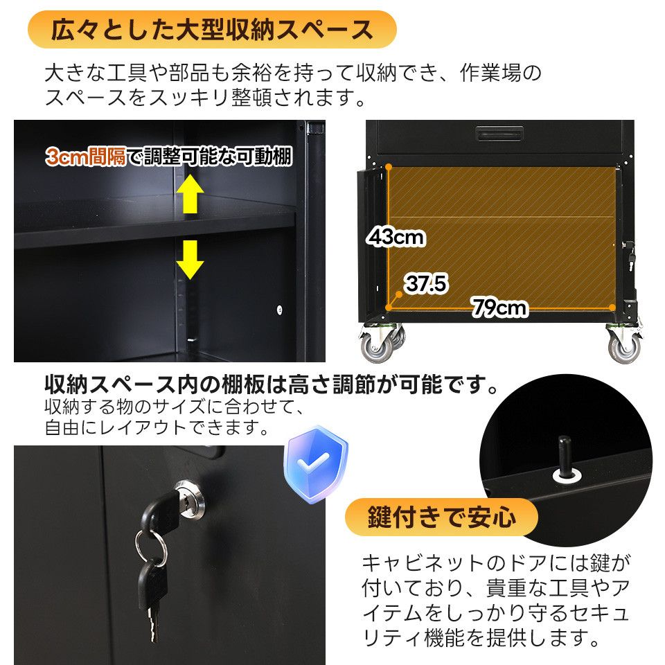 ツールカート工具カート 可動棚付き