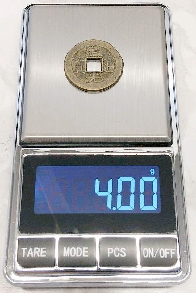 道光通宝 直径22.9mm 清朝銭 道光通寳 どうこうつうほう 宝探し