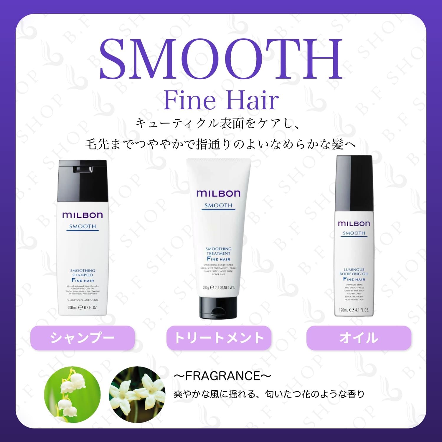 ミルボン スムージング トリートメント F ファインヘア 2500 g グローバル スムース 詰め替え用 レフィル milbon LSC