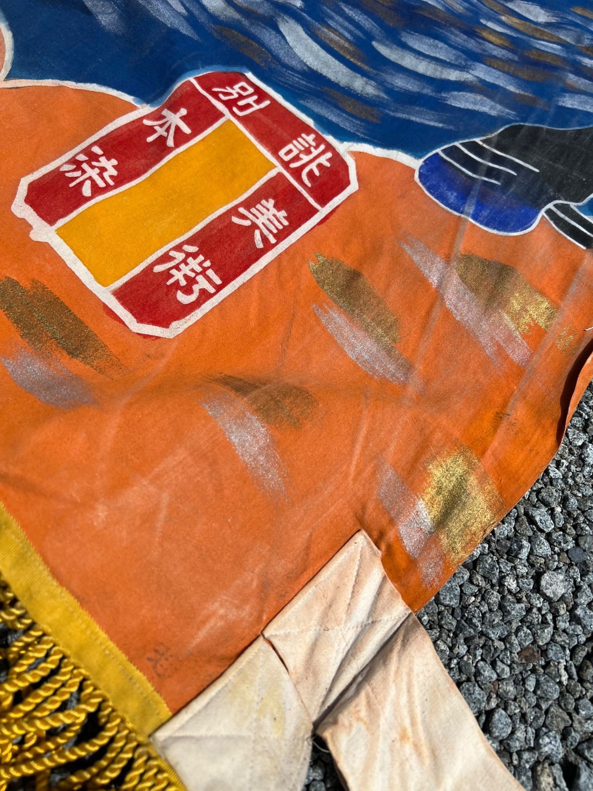 のぼり旗 古布 武者絵 端午の節句 幟旗 リメイク 2025年最新】Yahoo!オークション -武者絵 のぼりの中古品・新品