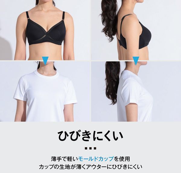 クロスメッシュモールドカップブラ ノンワイヤー Bカップ