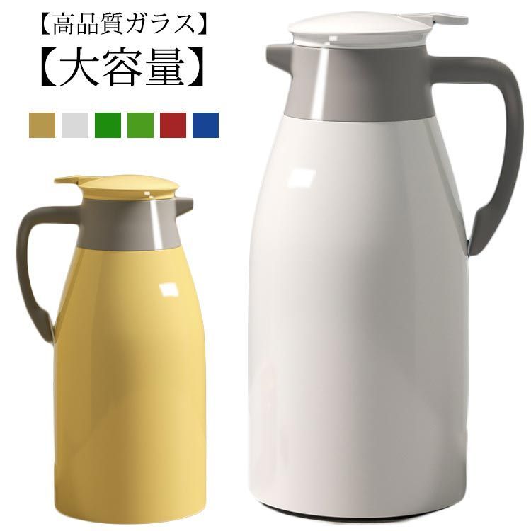 コーヒーポット 1L 1.6L 1.3L 北欧 2L 保温ポット 卓上ポット リビングポット 2リットル 大容量 洗いやすい 保温 保冷 広口  おしゃれ コーヒーポット ガラス 真空構造 テーブルポ#dzdx9136 メルカリ