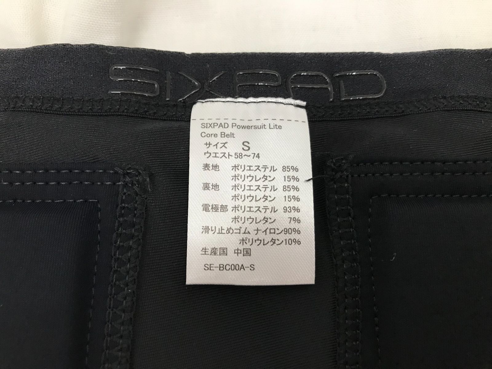 SIXPAD パワースーツライトコアベルト Sサイズ - メルカリ
