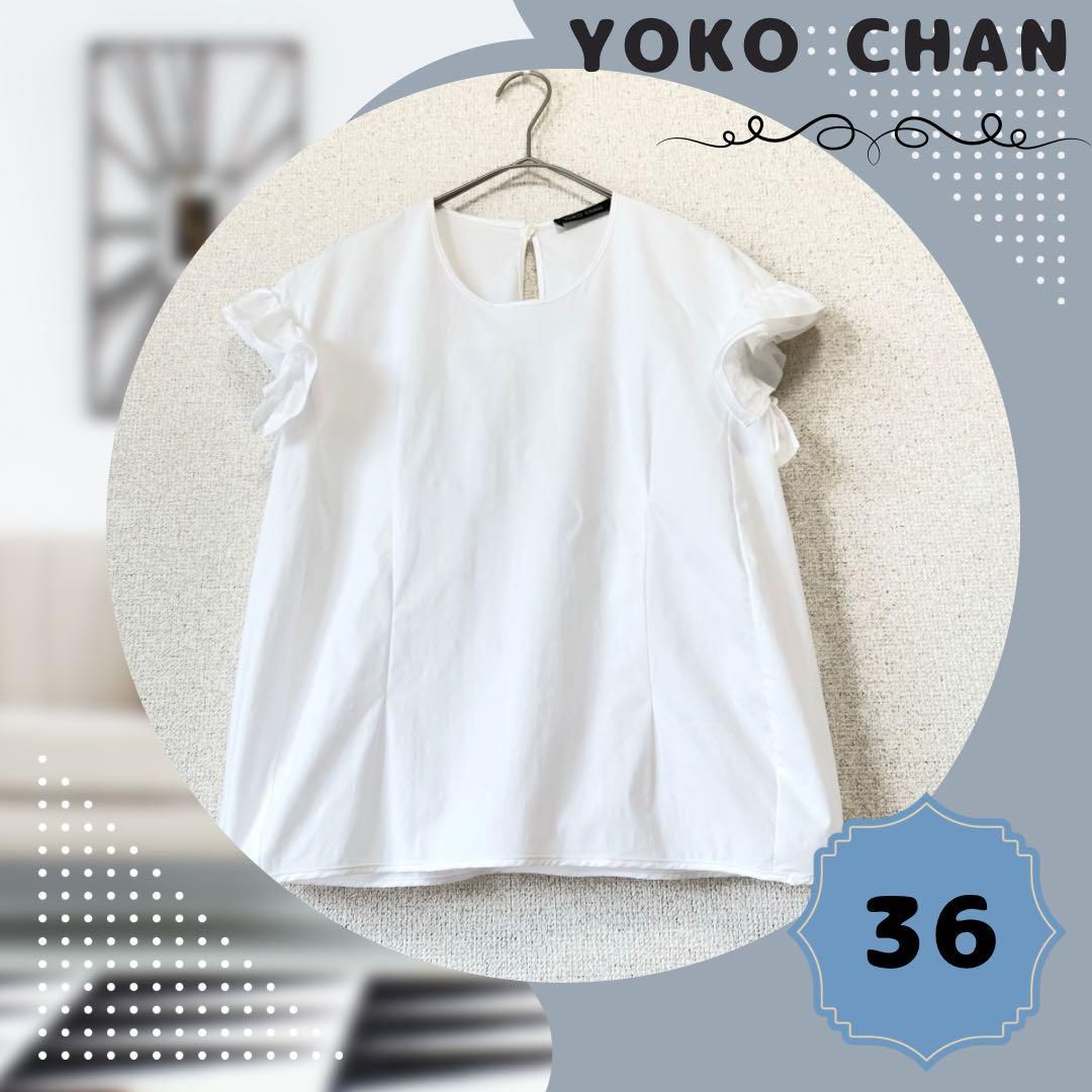 袖フリル】極美品 YOKO CHAN ヨーコチャンフレンチスリーブ ブラウス 白ホワイト Sサイズ - メルカリ